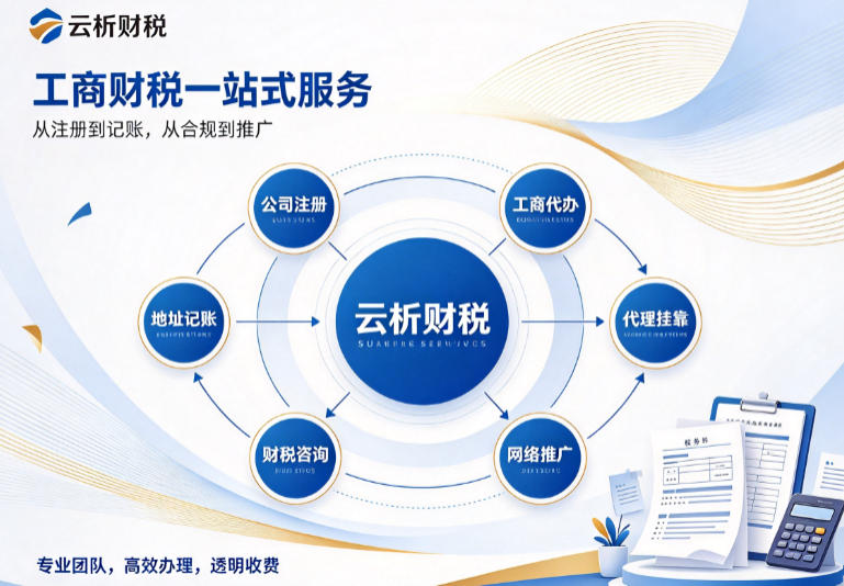 地址挂靠合法吗？合规集群注册可以假地址违法