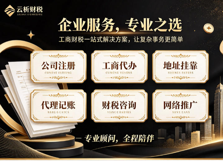 重庆地址挂靠公司跑路了怎么办:自救三步和补救时限 重庆地址挂靠公司跑路了怎么办:自救三步和补救时限
