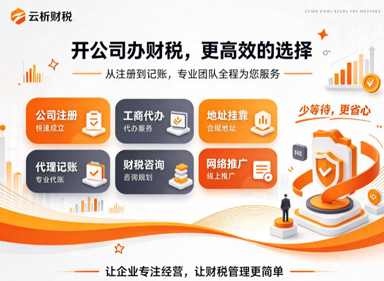 公司工商异常怎么处理？补年报换地址就能解