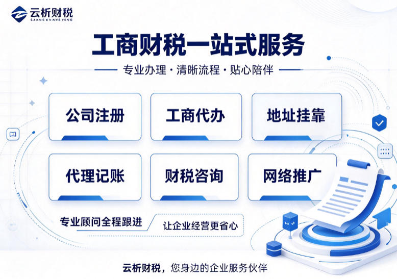 重庆地址挂靠被列入经营异常怎么处理:移出步骤和时限 重庆地址挂靠被列入经营异常怎么处理:移出步骤和时限