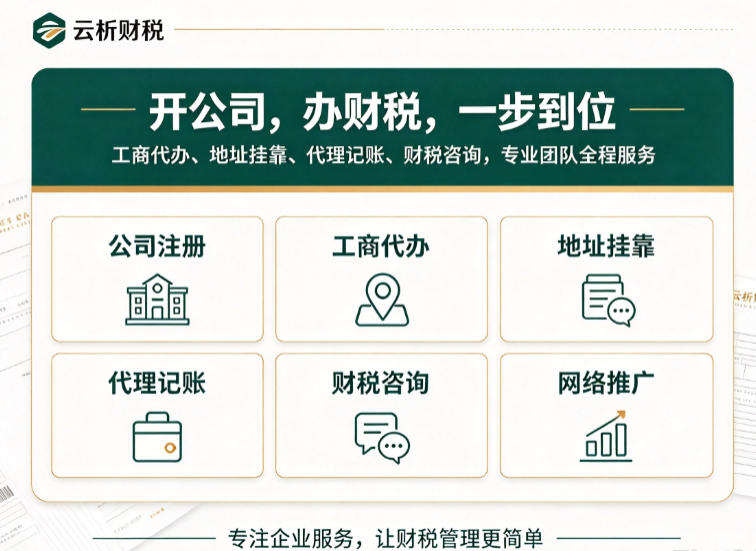 重庆注册公司需要本人到场吗 全程网办与人脸核验 重庆注册公司需要本人到场吗 全程网办与人脸核验