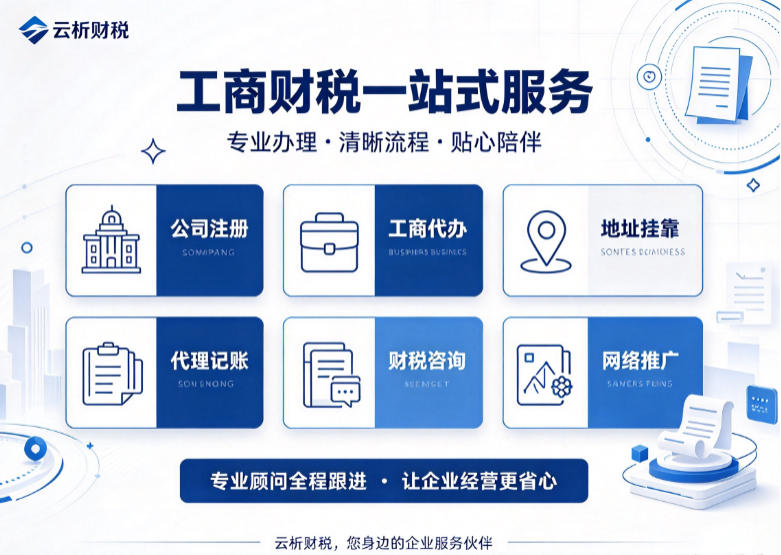 重庆代理记账费用可以抵税吗 发票与税前扣除
