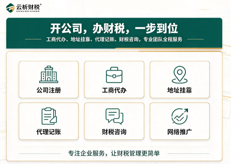 注册公司流程及费用?重庆全套3-5天办完 注册公司流程及费用?重庆全套3-5天办完