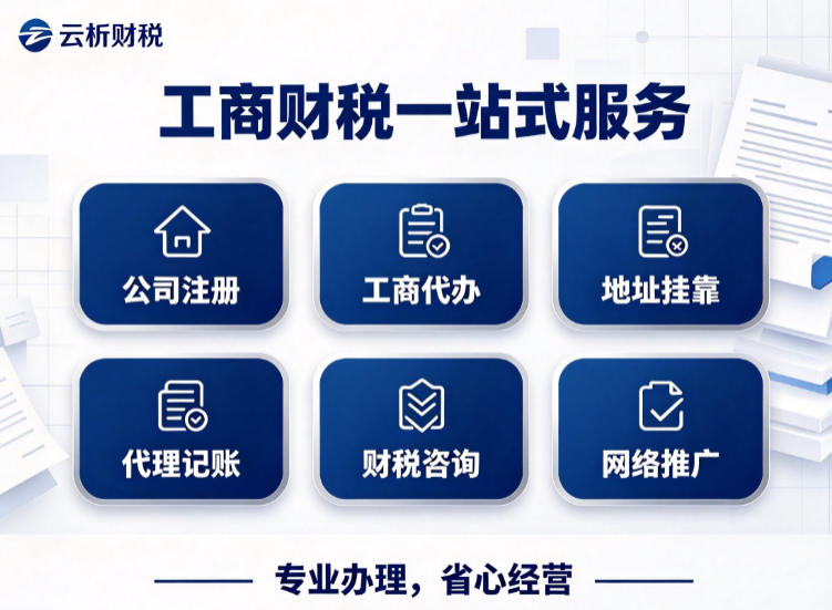 公司注册地址可以用住宅吗?这几类行业可以 公司注册地址可以用住宅吗?这几类行业可以