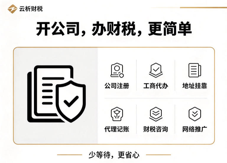 重庆公司注册后不经营也不注销?三大风险和处理办法 重庆公司注册后不经营也不注销?三大风险和处理办法