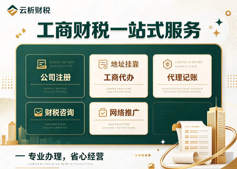 重庆代理记账公司收费标准,价格明细与避坑指南 重庆代理记账公司收费标准,价格明细与避坑指南