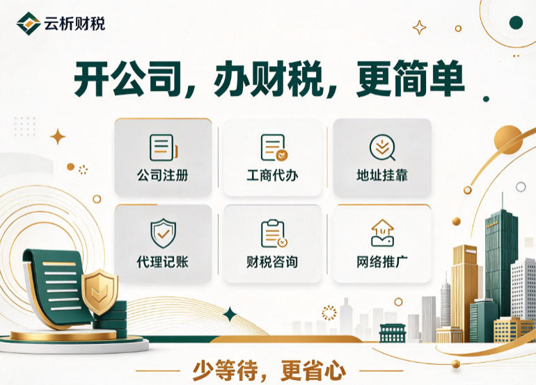 代理记账包含哪些服务?不只是每月报税 代理记账包含哪些服务?不只是每月报税