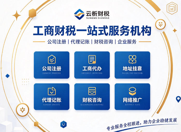注册公司流程及费用?重庆全套3-5天办完 注册公司流程及费用?重庆全套3-5天办完