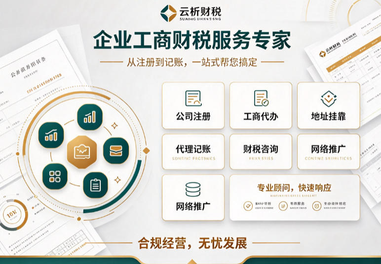 公司注册地址可以用住宅吗?这几类行业可以 公司注册地址可以用住宅吗?这几类行业可以