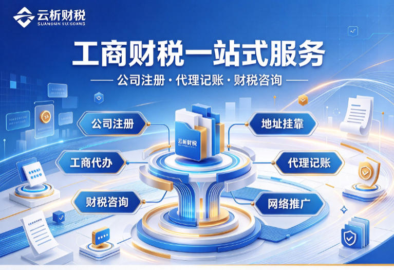 重庆个体工商户注销代办,流程费用与注意事项 重庆个体工商户注销代办,流程费用与注意事项