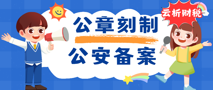 重庆个体户刻章全攻略:价格、流程、避坑指南 重庆个体户刻章全攻略:价格、流程、避坑指南