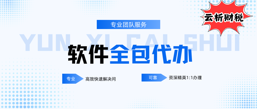 2026软件著作权代办申请费用及流程,附资料清单 2026软件著作权代办申请费用及流程,附资料清单