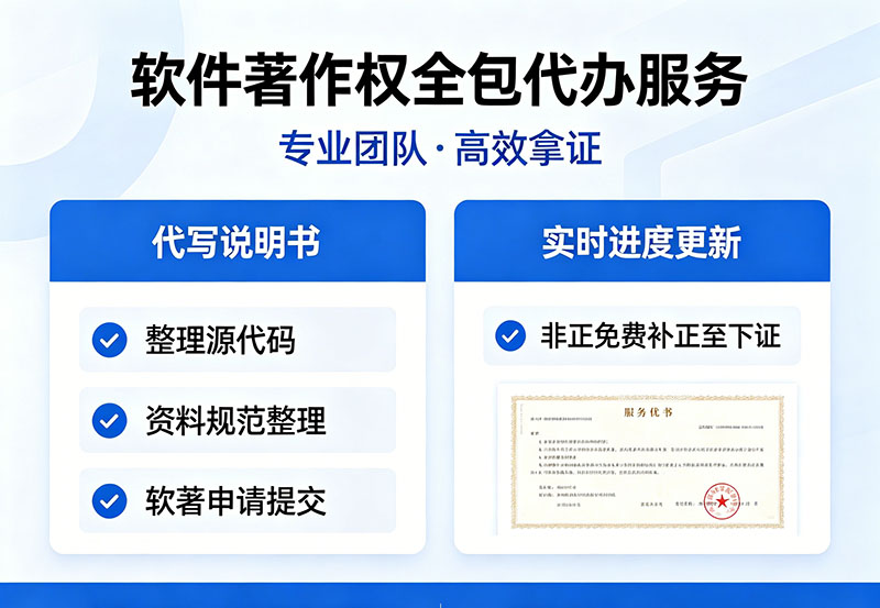 软著办理周期大揭秘:正常90-120天,加急能快多少? 软著办理周期大揭秘:正常90-120天,加急能快多少?