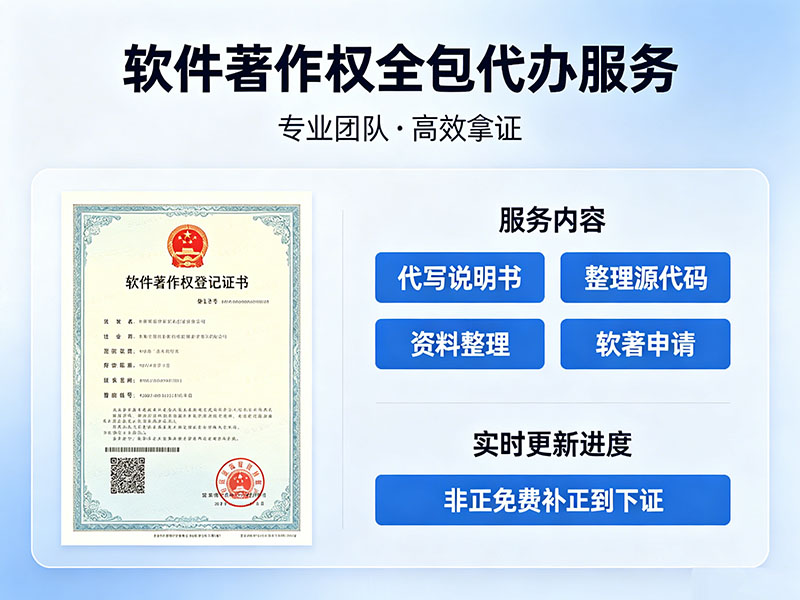 软著加急最快拿证周期，新规后办理时间参考