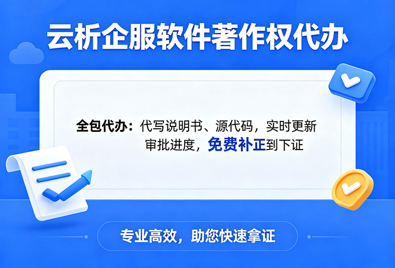 办理软著必备材料清单,个人企业申报分开说明 办理软著必备材料清单,个人企业申报分开说明