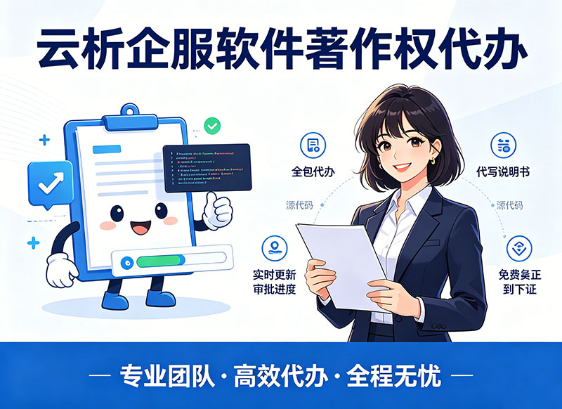 个人申请软著费用多少钱?全包代写源码市场价解析 个人申请软著费用多少钱?全包代写源码市场价解析