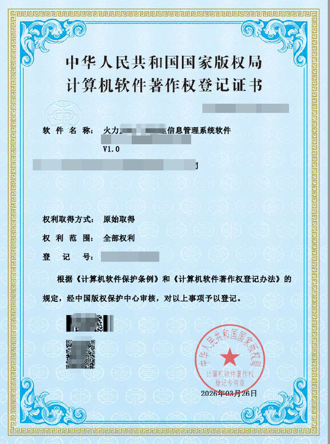 软著申请全攻略：材料清单+详细流程步骤