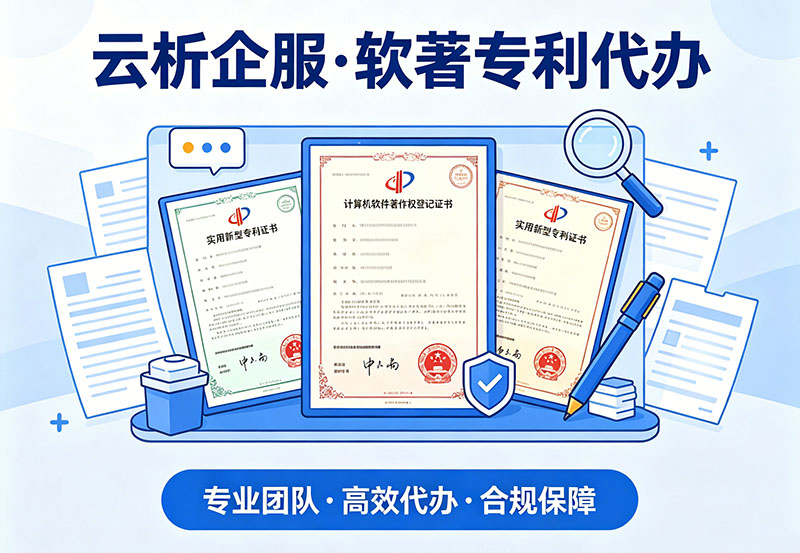 软著代理费用一般多少钱？全包代办服务介绍