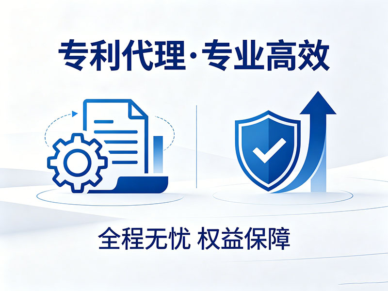 专利注册代办价格多少钱?收费标准揭秘 专利注册代办价格多少钱?收费标准揭秘