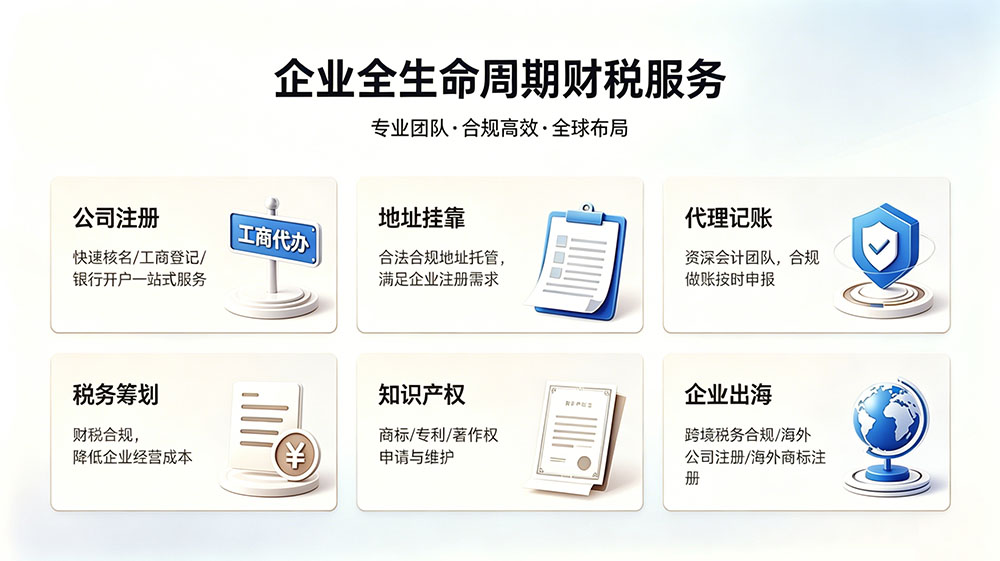 企业全生命周期服务