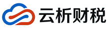 云析财税logo图片
